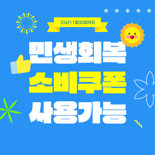 민생