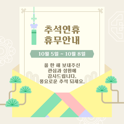 안내